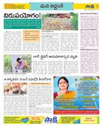 Prakasam Constituencies