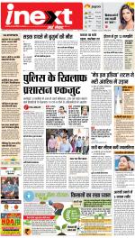 Kanpur Upcountry ePaper:Unnao News Paper,Fatehpur News Paper - Inext Live Jagran