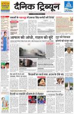 Dainik Tribune (Chandigarh)