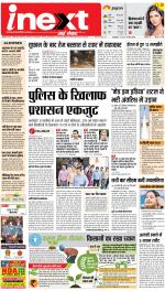 Kanpur Hindi ePaper, Kanpur Hindi Newspaper - InextLive