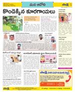 Kurnool Constituencies