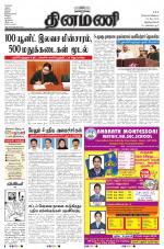 Dinamani -Tirunelveli