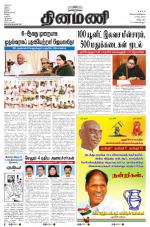 Dinamani - Villupuram