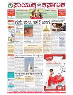 Namma Bengaluru, ಬೆಂಗಳೂರು