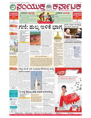 May, 24, 2016, Bangalore