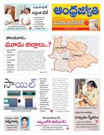 Mahabubnagar District