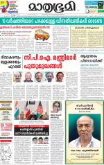 Kannur (includes Kasargod)