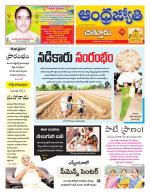 Chittoor District