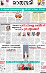 Kozhikode (includes Wayanad)