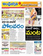 East Godavari District