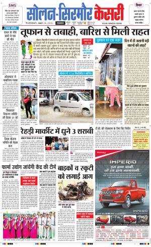  Solan sirmour kesari