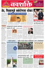 Navshakti Epaper