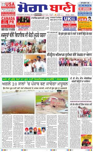  Moga Bani