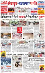 Sangrur -  Barnala Bani