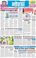 The Navodaya Times Noida