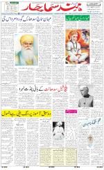 The Daily Hindsamachar Main 