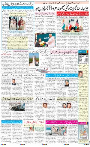 The Daily Hindsamachar Jalandhar