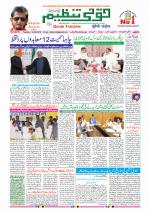 Qaumi Tanzeem Ranchi