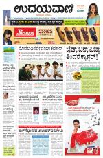 Hubballi Edition