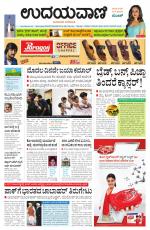 Davanagere Edition