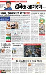 Dainik Jagran
