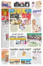 Leader Telugu Daily