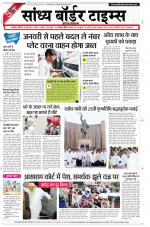 Sandhya Border Times, Jodhpur