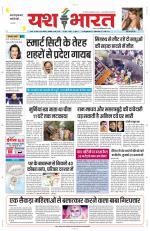 Yashbharat Bhopal+ Daak