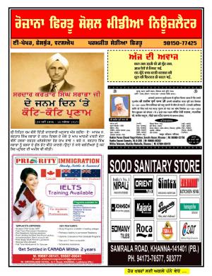 Firtu Social Media News Letter 24/05/2016