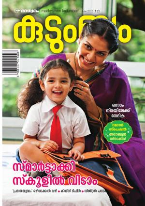 Kudumbam June 2016