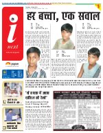 Prayagraj Hindi ePaper, Allahabad Hindi Newspaper - InextLive