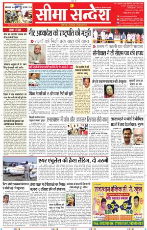 JAIPUR 25-05-2016