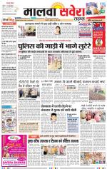 Malwa Savera - Old