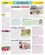 Krishna Constituencies