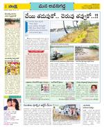 Vijayawada City Constituencies