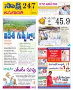 Guntur Amaravathi District