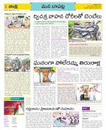 Guntur Constituencies