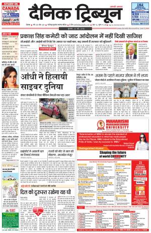 DT_25_May_2016_Rohtak