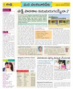 Guntur Amaravathi Constituencies