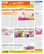 Medak Constituencies