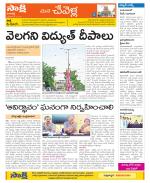 Ranga Reddy Constituencies