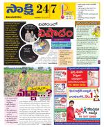 Vijayanagaram District