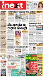 Jamshedpur Hindi ePaper, Jamshedpur Hindi Newspaper - InextLive