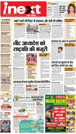 Agra Upcountry ePaper:Mathura News Paper,Vrindavan News Paper - Inext Live Jagran