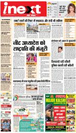 Allahabad Upcountry ePaper:Kaushambi News Paper,Pratapgarh News Paper - Inext Live Jagran