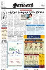 Dinamani - Nagapattinam