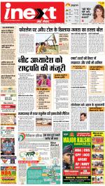Gorakhpur Upcountry ePaper:Barhalganj News Paper,Rural News Paper - Inext Live Jagran