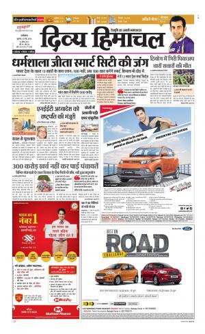 Divya Himachal Dharamsala