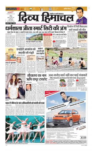 Divya Himachal Chandigarh