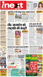 Kanpur Upcountry ePaper:Unnao News Paper,Fatehpur News Paper - Inext Live Jagran